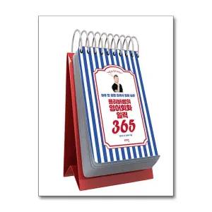 [무.배] 올리버쌤의 영어 회화 일력 365 - 하루 한 문장 미국식 영어 습관 (스프링)