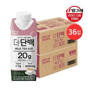 [빙그레] 더단백 드링크 밀크티 250ml 36팩 / 프로틴 음료