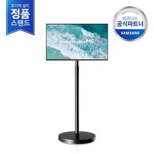 [특별가][삼성정품/무료설치]삼성 M5 32인치 블랙 무빙스타일 LS32DM502EK-ST 스마트모니터 이동식TV 스탠드TV거치대