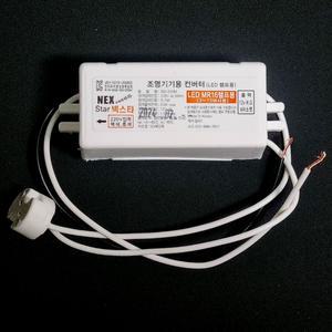 LED MR16 DC12V 컨버터 안정기 보급형 플라스틱케이스 무접지 할로겐대체 전압변환 인테리어전구 간접조명 간접등 조명기기용컨버터