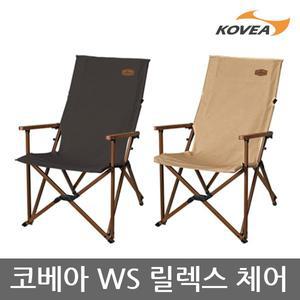 [코베아]OU 코베아 WS 릴렉스 체어 KECW9CA-02