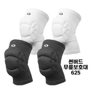 썬버드 625 쿠션 무릎보호대 무릎아대 피구 배구 농구 롤러 인라인 보호대