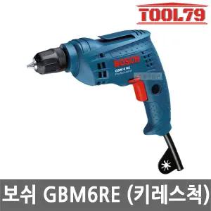 보쉬 GBM6RE 일반드릴 350W 키레스척 타입 6.5mm 6BO