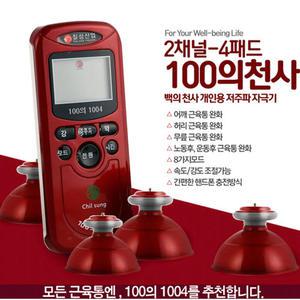 백의천사 1004 저주파 자극기 고급형 (충전식 2채널 4패드방식)