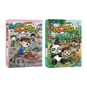 에그박사 시리즈 15 16 전2권 세트/노트3권 드림