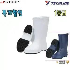 [테크라인] 테크라인안전화/마디다장화/논슬립장화/네이비/화이트