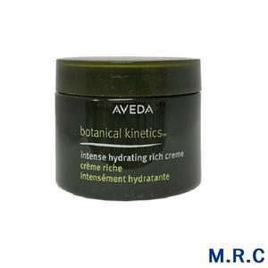 아베다 보태니컬 키네틱스 인텐스 하이드레이팅 리치크림 50ml