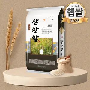 2025 푸드앤픽 삼광쌀 10kg 특등급 삼광미