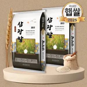 25년 푸드앤픽 삼광쌀 20kg(10kg+10kg) 특등급 삼광미