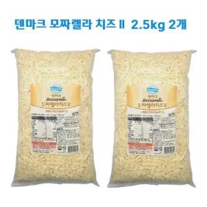 동원 덴마크 모짜렐라 치즈 2.5kg  x 2개