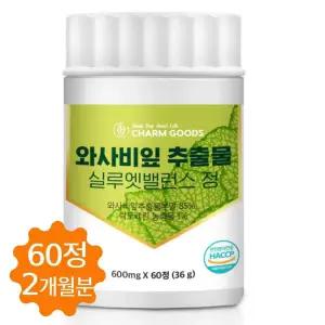 와사비정 와사비잎 추출물 실루엣밸런스 정 시니그린 HACCP 60정