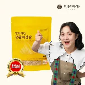 [백년농가] 박나래쌀! 25년 햅쌀! 도정 직후 발아시킨 상황버섯쌀 상황버섯현미 TV 방송 (400g x 1봉)