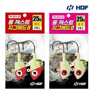 해동 롱캐스트 지그헤드Ⅱ원투 캐스팅용 15g - 40g 바다 원투 루어 낚시 바늘 채비