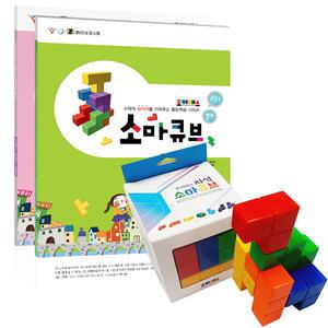 자석소마큐브묶음세트 EDU-22172 / 수학 체험학습 키트 교구