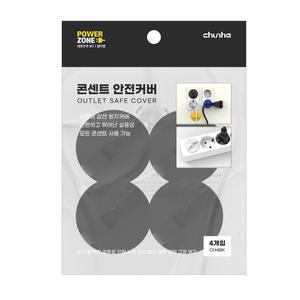국산 멀티탭 블랙 안전커버 4입 콘센트 안전캡 유아 아기 아이 보호 고급 덮개 마개 가리개