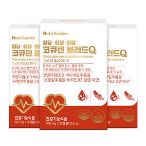 [뉴트리가든] 혈당 혈행 혈압 코큐텐 블러드Q 코엔자임Q10 바나바잎 추출물 은행잎 추출물 2박스 + 1박스 90캡슐 3개월분