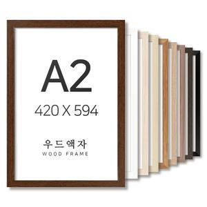 우드 A2 사이즈 액자 틀 프레임 그림 포스터
