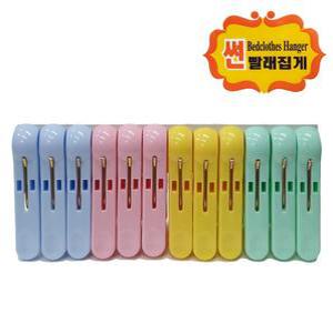 고급 빨래건조대 빨래집개 빨래집게 대12P 썬020 찝게 건조대