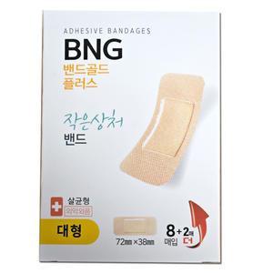 BNG 밴드골드플러스 작은상처밴드 대형 10매입 살균형 / 일회용반창고