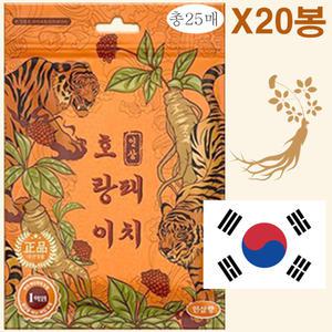 국내제조 인삼 호랑이 패치 건강패드 25매 x 20세트