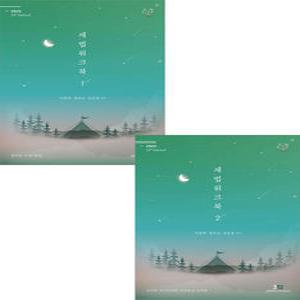 2025 세법 워크북 1+2 세트 19판 [2쇄] 이철재 정우승 유은종 212 DESIGN STUDIO