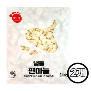 마당발 냉동 편마늘 1kgx2개 손질되어 간편 볶음요리 반찬 파스타 고기구울때