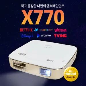 제우스 X770 770안시 가정용 캠핑용 빔프로젝터 미니빔 홈시어터 넷플릭스