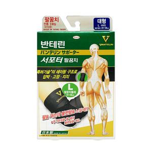 반테린코와 서포터 팔꿈치보호대 [대형 25~28cm] 테이핑 구조 압박 고정 지지