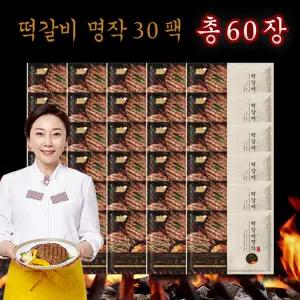 [김나운더키친] 떡갈비 명작 30팩 총 60장