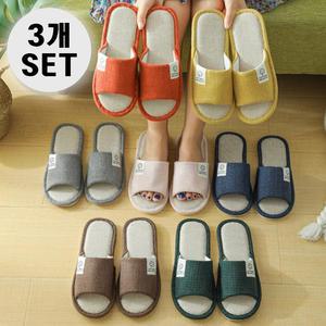 [3개세트] 린넨 실내화 층간소음방지 실내 슬리퍼 사무실(7color)