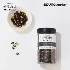 [잔다리마을] 국산 서리태 볶음콩 250g 검은콩 속청 로스팅 콩견과