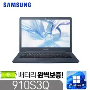 [삼성 NT910S3Q] 윈도우11 인텔 6세대 i5-6200 8G SSD256G 13.3풀HD