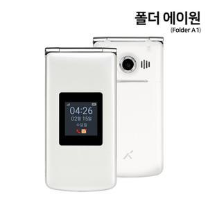[에이루트]에이루트 A1 스마트 폴더 폰 Smart folder A1 새상품 공기계 미사용 풀박스