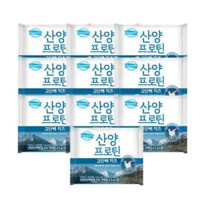 동원 덴마크 산양프로틴 고단백 치즈 220g (20g x 11매) 10개