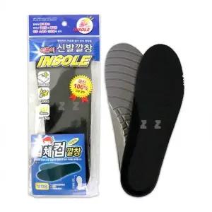 이쁜이 신발깔창 입체컵 깔창 YS-89-H 구두깔창 운동화깔창 남성용 신발깔창