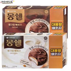몽쉘 생크림(24봉입)816g 1개 + 몽쉘 카카오(24봉입)816g 1개