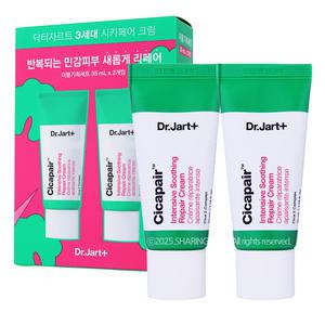닥터자르트 시카페어 인텐시브 수딩 리페어 크림35ml x2개