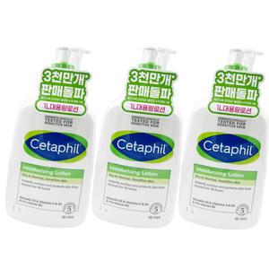 세타필 모이스춰라이징 로션1L x3개 대용량 보습 로션