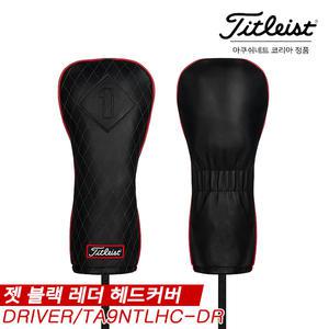 타이틀리스트2025 제트블랙 레더 헤드 커버[TA9NTLHC-DR][드라이버][남성용]