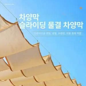 접이식 스카이 어닝 차양막 옥상 썬룸 테라스