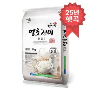 영호진미 현미 10kg 진주농협 25년 햇곡