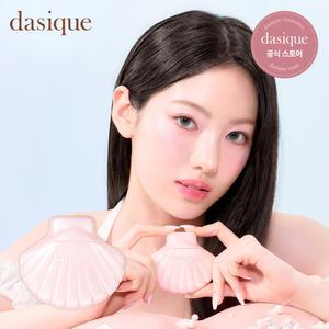 데이지크 글로이 쉘 베이스