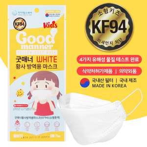 굿매너 키즈 어린이 소형 KF94 마스크 50매