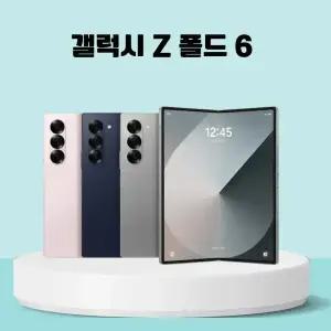 [중고] 삼성 갤럭시 Z 폴드6 (A ~ 특S급) 중고폰 공기계