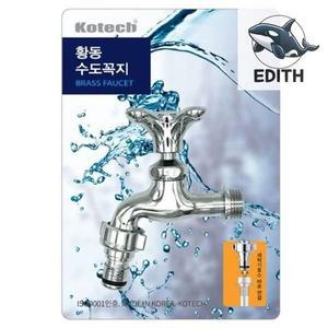 고품질 세탁기 호환 수도꼭지 유니버설 물바닥 수도 (WFH31UF)