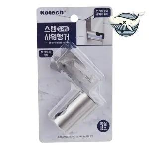 스텐 샤워 헤드 고정 걸이형 수납 용기 욕실 (WFGRUZ0)