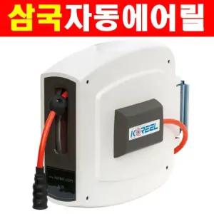 삼국 코릴 자동에어릴 PAR-815 6364353 패키지릴 PAR타입 에어릴
