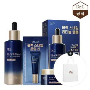 블랙 스네일 레티놀 앰플 50ml 기획세트 (+크림15ml+톤업선2ml) (증) 쇼핑백(소)