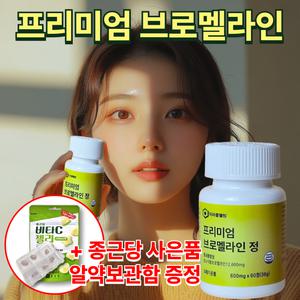 미라클웰빙 프리미엄 브로멜라인 파인애플 파파인 퀘르세틴