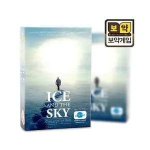 [보리보리/보드엠팩토리]아이스 앤 더 스카이
